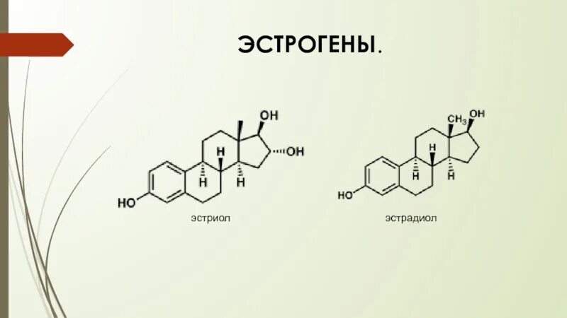 Эстрадиол это эстроген. Эстрон эстрадиол и эстриол. Эстрадиол эстрон эстриол формулы. Эстрон формула биохимия. Эстроген формула структурная.