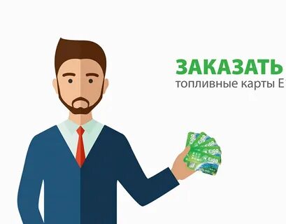 Карта экономии