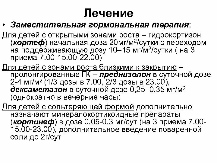 Гормонозаместительная терапия для женщин после 50. Гормональная терапия. Гормонозаместительная терапия. Кортеф преднизолон. Заместительная гормональная терапия для женщин после 45 лет препараты.