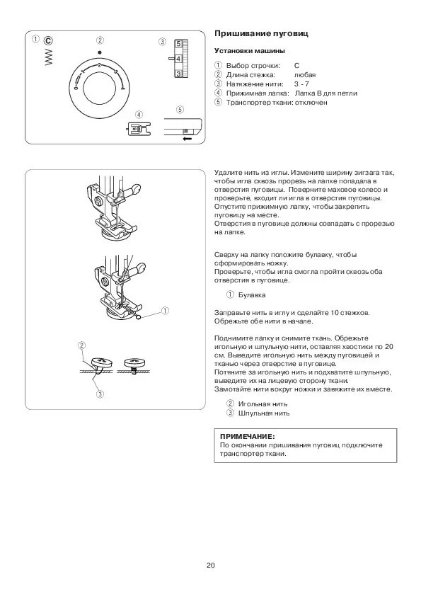 Машинка ami 15. Швейная машинка Janome 507. Швейная машина Janome ами 15 инструкция. Швейная машинка Janome Ami 15 инструкция. Швейная машина Джаноме Ami 15 инструкция.