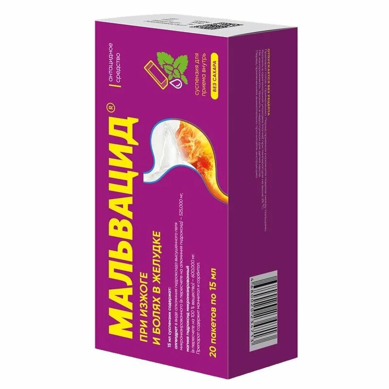 Мальвацид. Мальвацид инструкция. Мальвацид инструкция. Мальвацид инструкция. Таблетки от изжоги мальвацид.