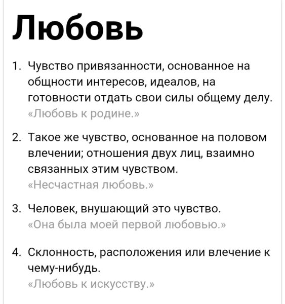 Как отличить привязанность. Привязанность и влюбленность разница. Эмоциональная привязанность и любовь разница. Как отличить привязанность от влюбленности. Чем отличается любовь и привязанность.