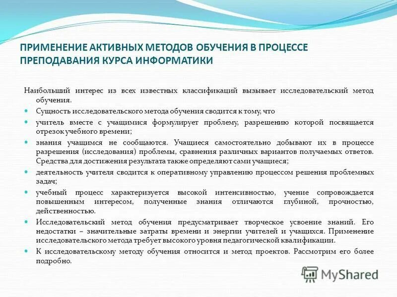 Сущность методов обучения. Метод обучения это в педагогике определение. Методы и приемы преподавания. Методы и приемы обучения в педагогике. Сущность понятия "методы обучения",.