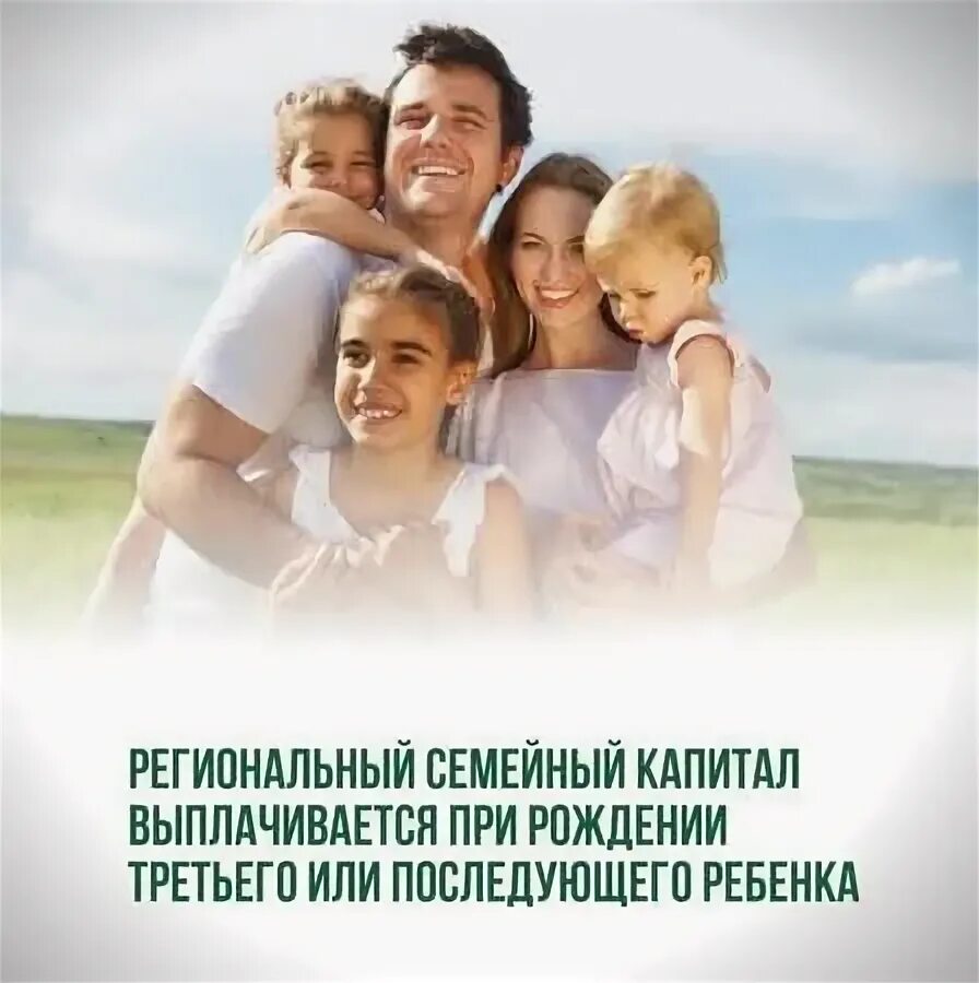 Рождение третьего ребенка в москве. Пособия многодетным семьям в 2023. Меры социальной поддержки семей с детьми. Статус про рождение третьего ребенка. Денежная выплата на третьего и последующего ребенка.