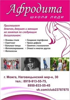 Афродита петрозаводск телефон