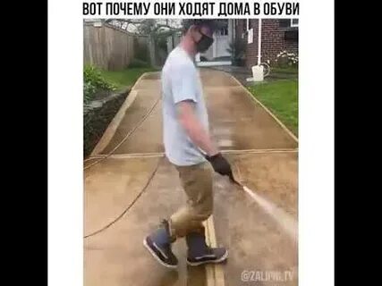 Ходят дома в обуви