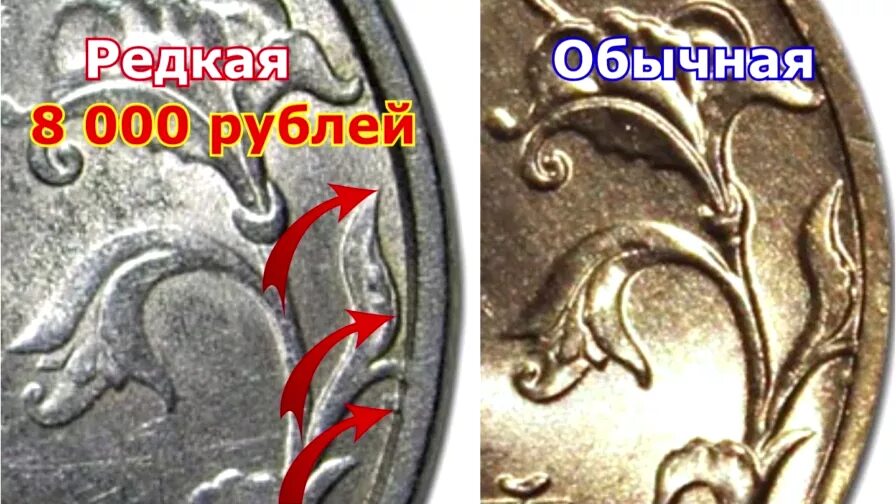 Редкая Монетка пять рублей 1998 года. Редкая монета 5 рублей 1998 года СПМД. Редкая монета 5 рублей 1998 года таблица. Дорогие монеты 5 рублей 1998.