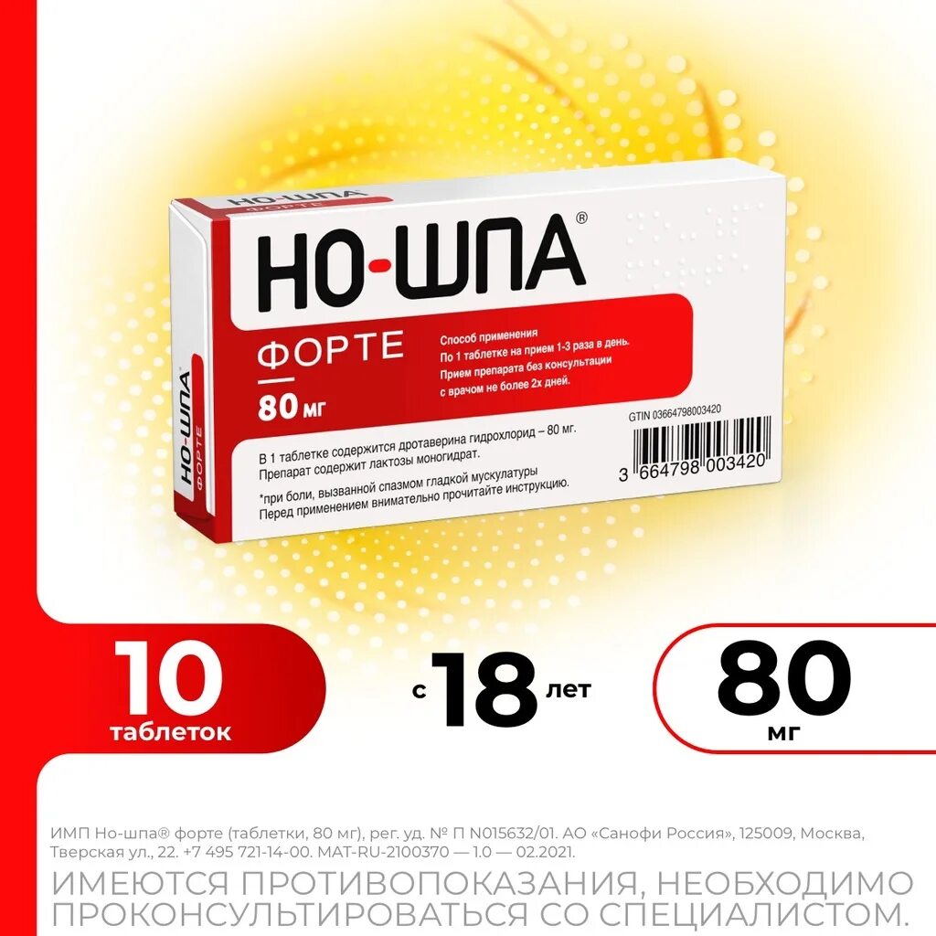 Ребенку 5 лет ношпу можно. Но-шпа форте таб. 80мг №10. Но-шпа форте таб 80мг n24. Но-шпа форте таб. 80мг №24. Но-шпа форте 80мг таблетки, 24 шт..