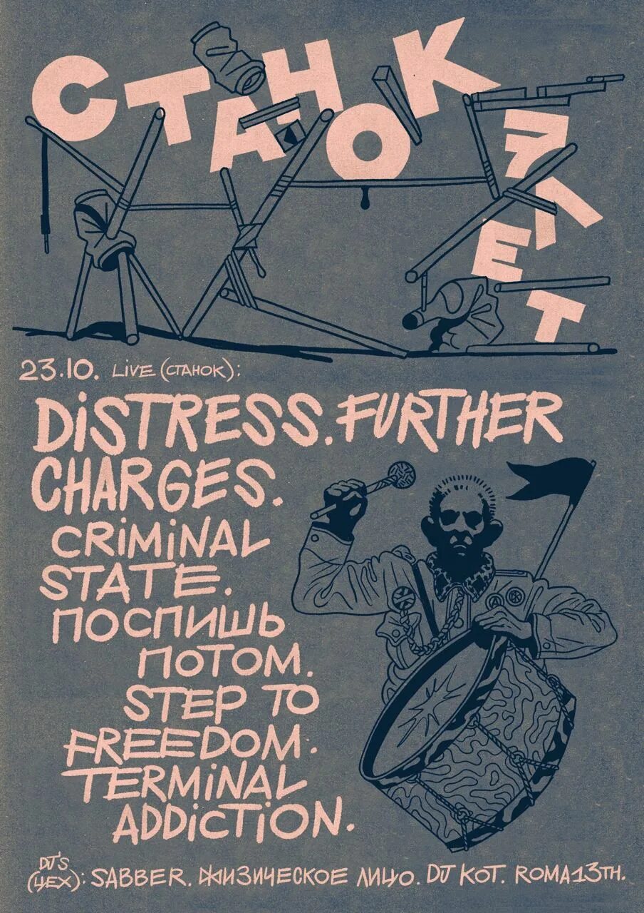 поспишь потом