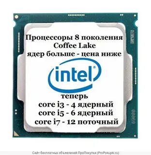 Процессор intel core 4 ядра
