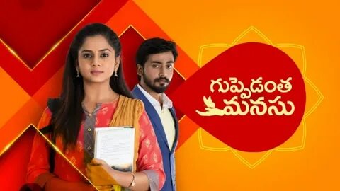 Guppedantha manasu in tamil
