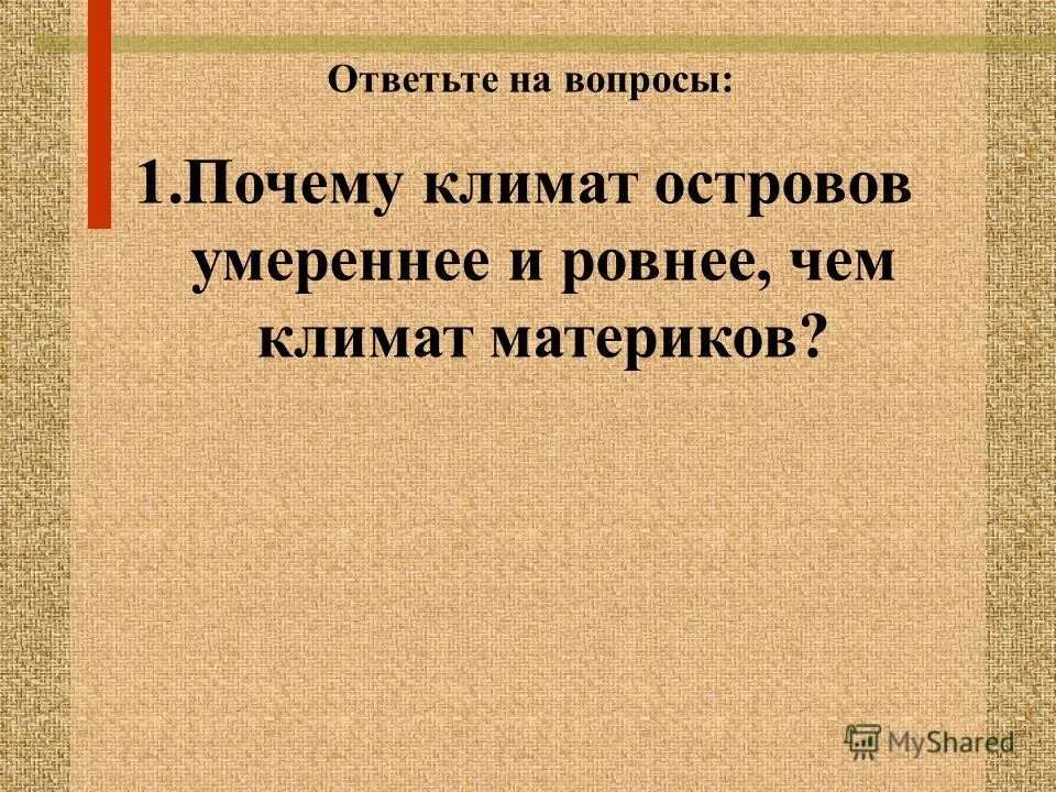 Климат высокогорий южной америки. Умеренно теплый климат. Умеренный климат страны. Почему климат островов умереннее чем климат больших. Почему климат островов умереннее чем климат больших материков кратко.