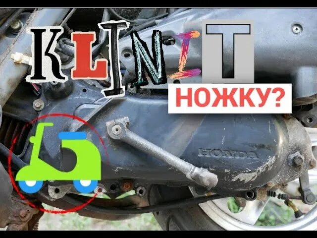 Рычаг кикстартера альфа 110. Кикстартер на ирбис ттр 125. Девушка в чулках на мотороллере. Мотосекл неw старт задни кабеллари. Кика на мопеде.
