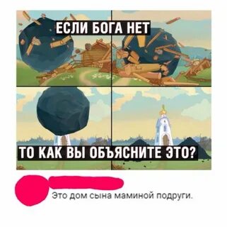 Если бога нет то все дозволено
