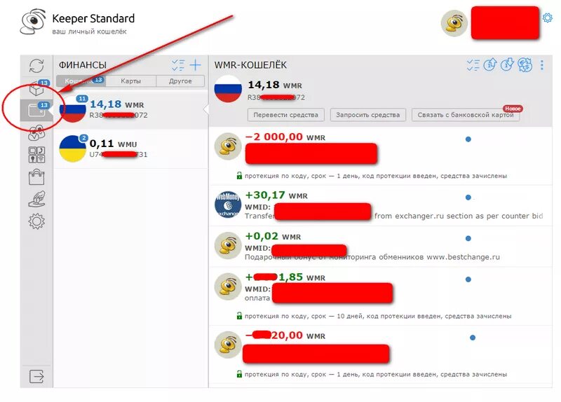 Какой номер кошелька. Номер кошелька вебмани как узнать. Номер счета вебмани. Номер кошелька вебмани WMZ. Номер WMR кошелька.