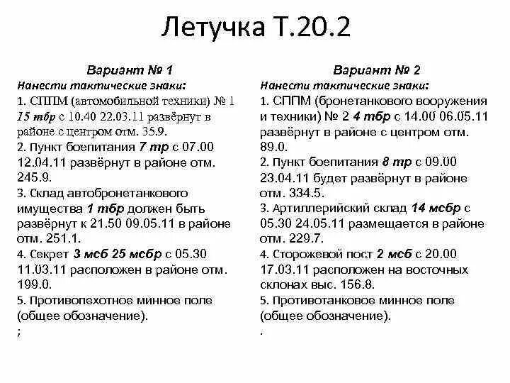 Летучка от температуры состав. Смесь летучка от температуры. Литичка в таблетках для детей.