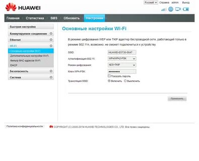 Настройка huawei