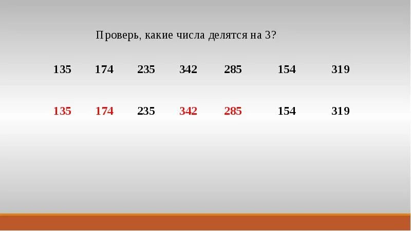 Число 5 меньше числа 9. Числа делятся на. Числа делящиеся на 3. Числа которые делятся на 2 и 5. Числа которделятся на 3.