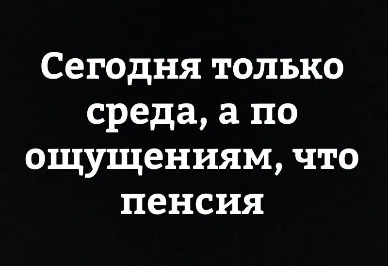 Это только ощущения а не. Только среда. по ощущениям.