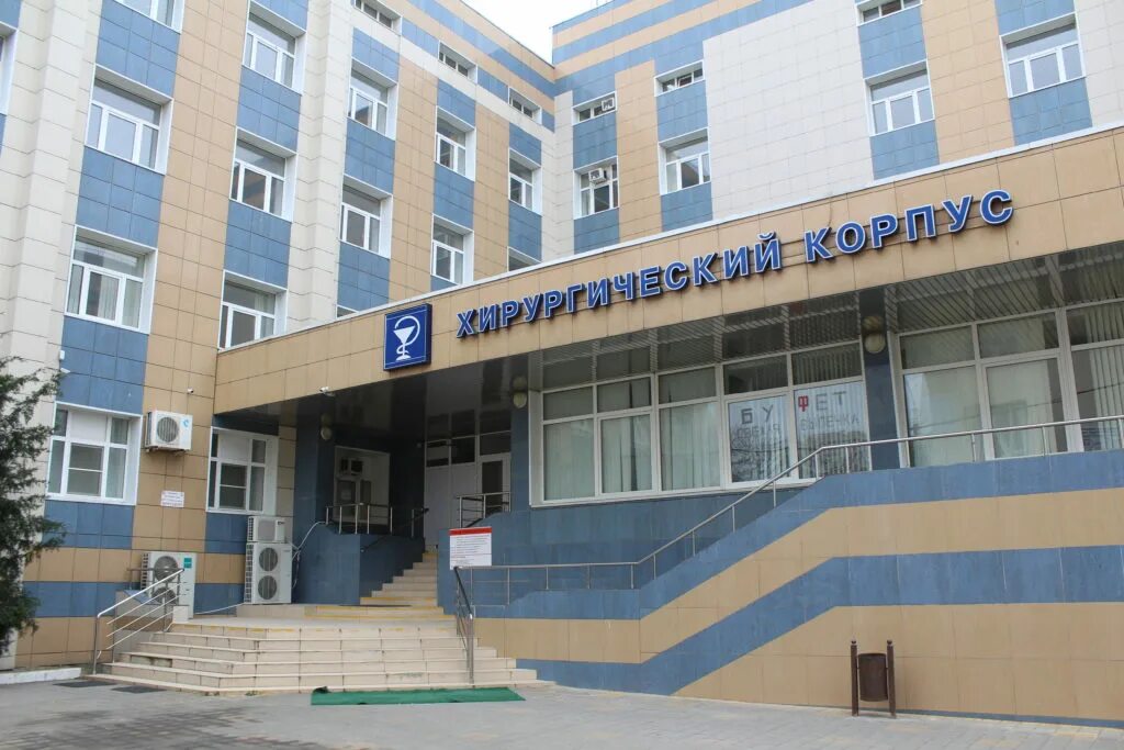 8 больница рязань приемный покой. Городская больница анапа. Городская поликлиника анапа. Приемный покой анапа. 8 больница рязань приемный покой.