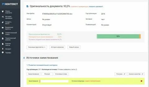 Оригинальность форум