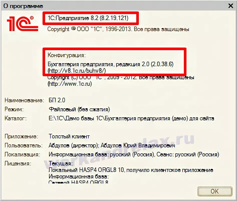 Версия номер 3. Узнать версию 1с. Как узнать версию программы 1с. Узнать версию платформы 1с.