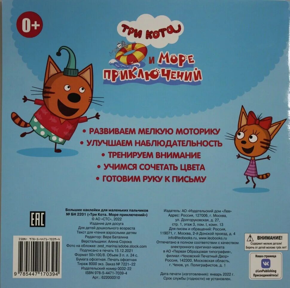 три кота семья пальчиков. пальчик 3 кота. пальчик папа пальчик. три кота мультсериал с 2015 г. семья пальчиков.