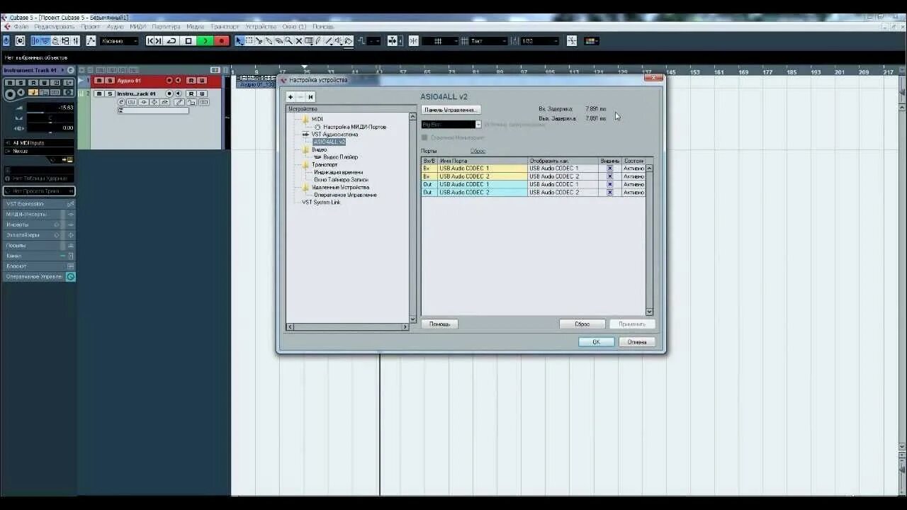 Как записывать в cubase. Как убрать задержку cubase umc22.