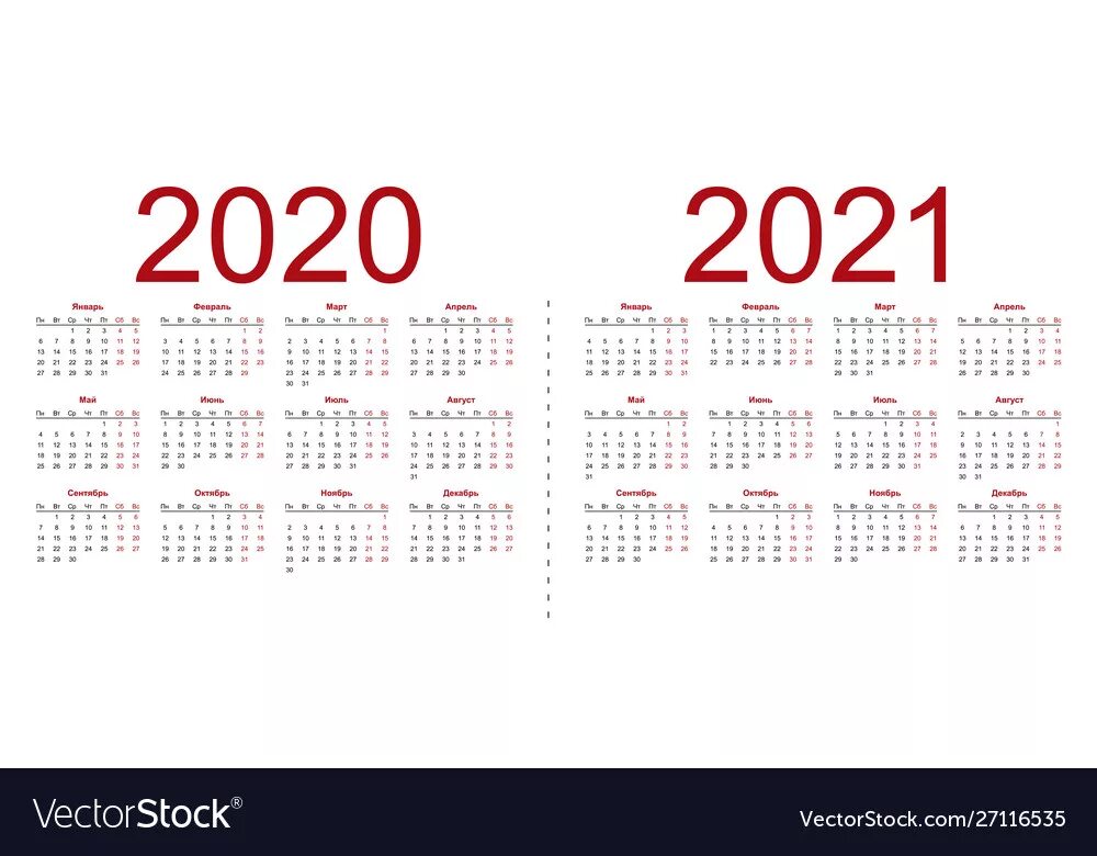 Календарь 2020 2021 год