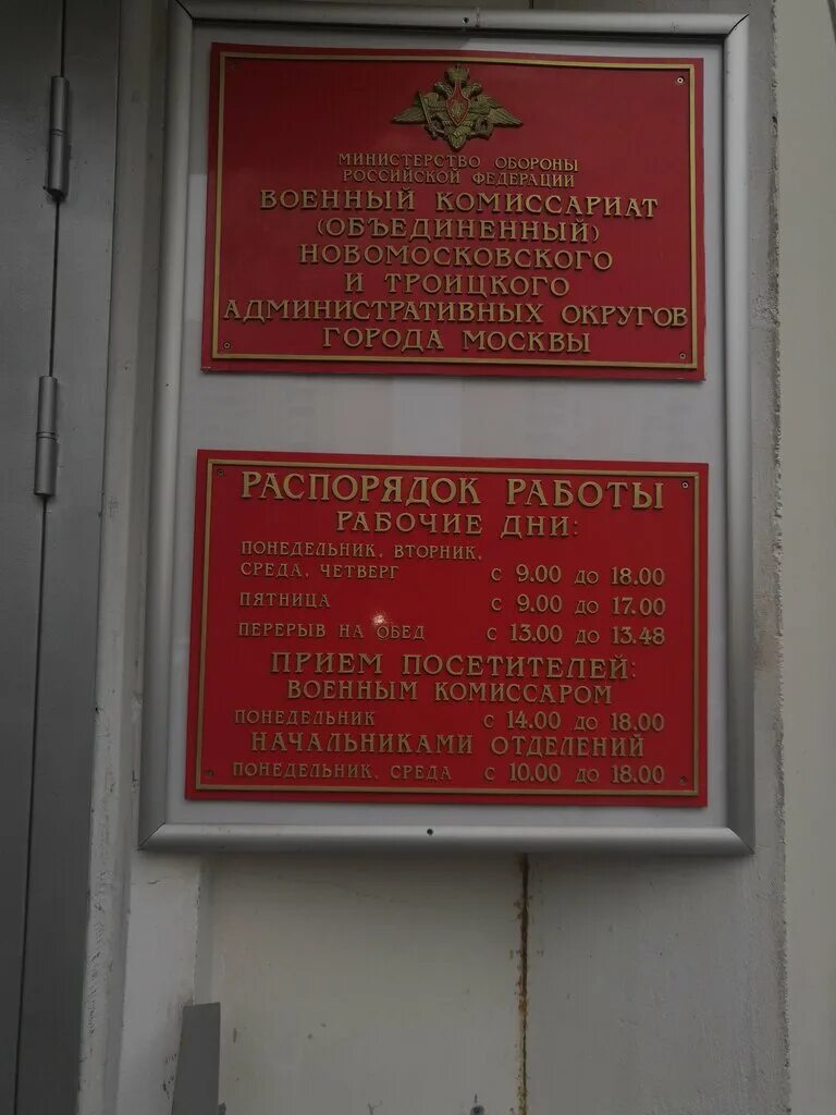 Комиссариат лобня. Военный комиссариат Адмирала Лазарева,41. Военкомат улица Адмирала Лазарева. Военкомат улица Адмирала Лазарева дом 41. Южное Бутово ул Адмирала Лазарева 41 военкомат.