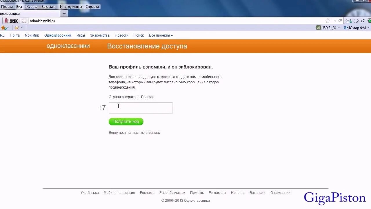 Восстановить сайт одноклассники. Заблокировали Одноклассники. Ваш профиль заблокирован. Одноклассники разблокировать. Ваша страница заблокирована Одноклассники.