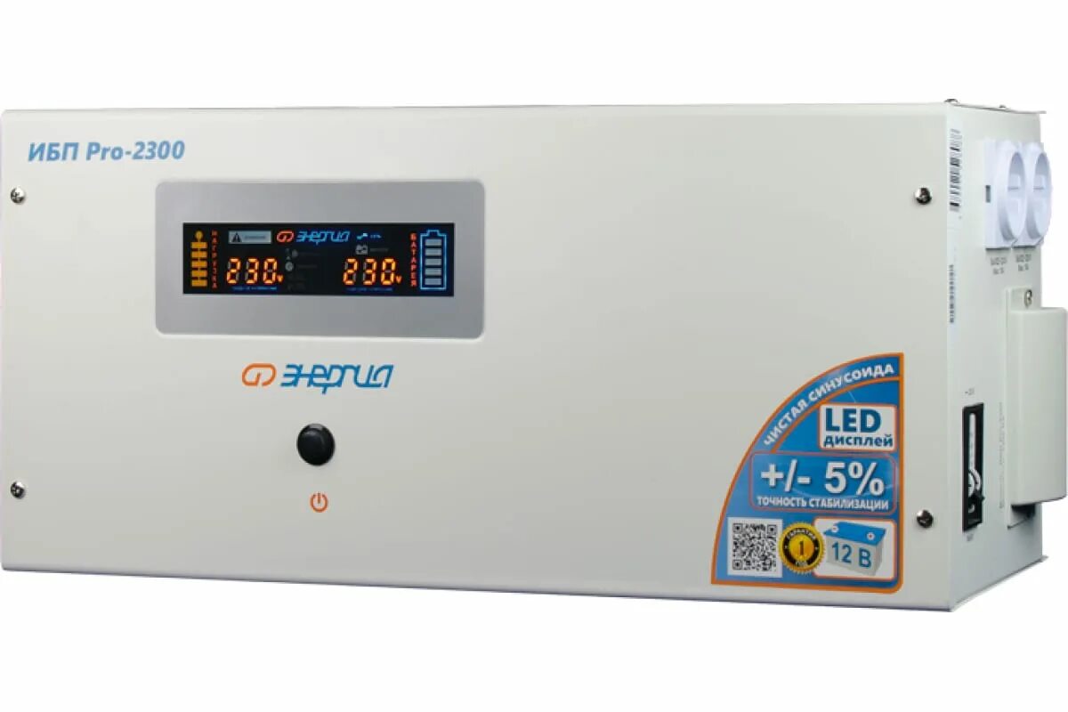 Pro 5000. Инвертор энергия Pro-1700 12v. Энергия Pro 2300. ИБП энергия про 1700. Интерактивный ИБП энергия Pro 800.