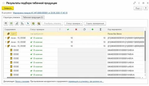 Маркированная продукция 1с