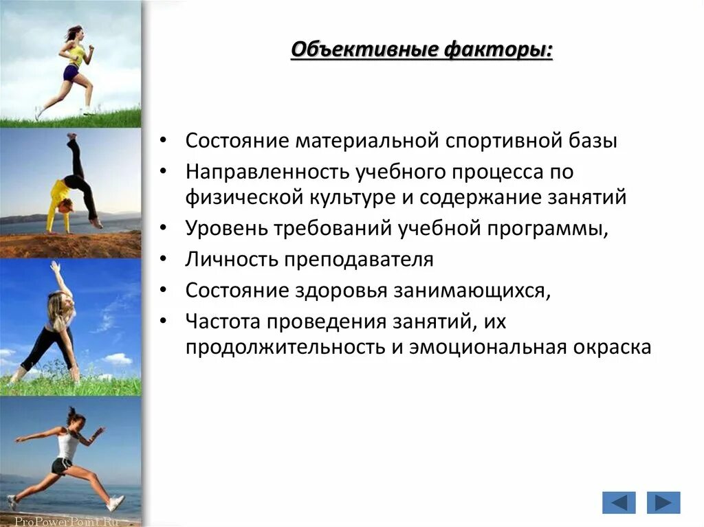 Содержание занятия физической культуры