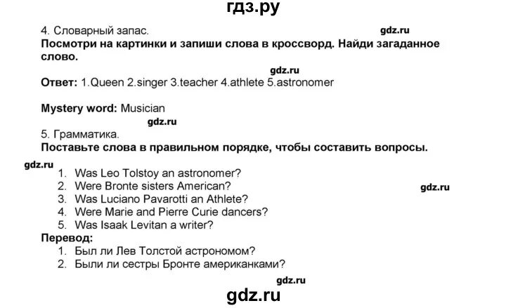 Английский 9 класс комарова стр 91. Английский язык 5 класс решебник Комарова. Гдз по английскому языку 5 класс Комарова. Английский Комарова тетрадь страница 53. Гдз по английскому языку 10 класс Комарова.