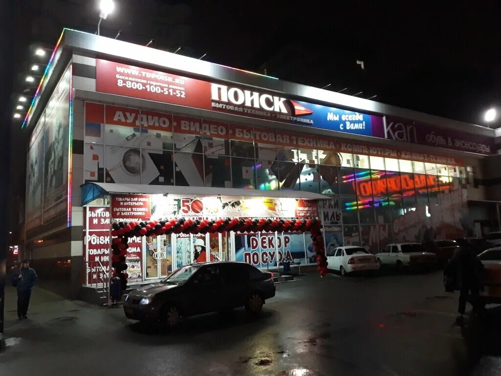 Music Box, entertainment media store, Russia, Yessentuki, Oktyabrskaya ulitsa, 4