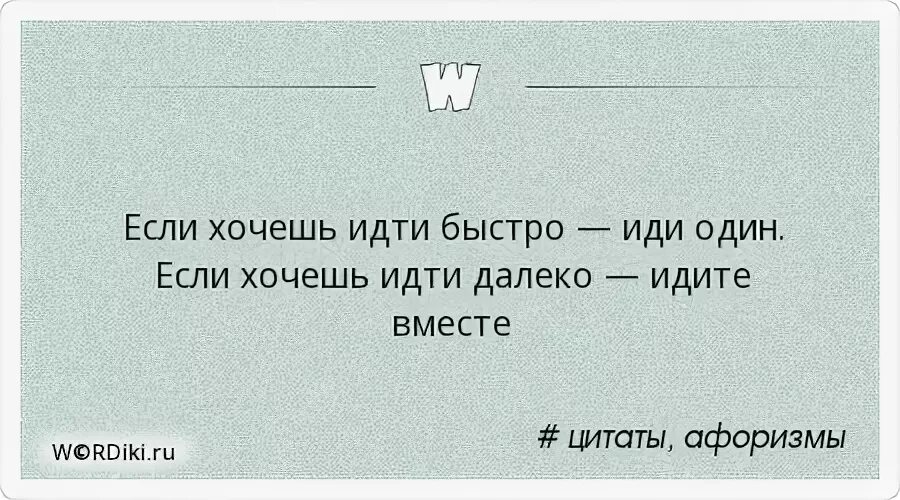 Быстро пошла