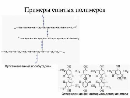 Нерегулярный гетерополимер пример