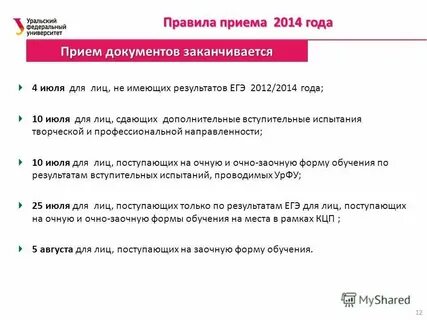 Заявление с заочного на очное