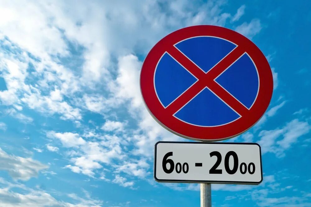 Дорожный знак 3.27 остановка запрещена. Стоянка запрещена знак 3.27. Знаком 3.27 «остановка запрещена». Знак остановка звпрещена с та.