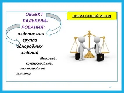 Группа однородных объектов