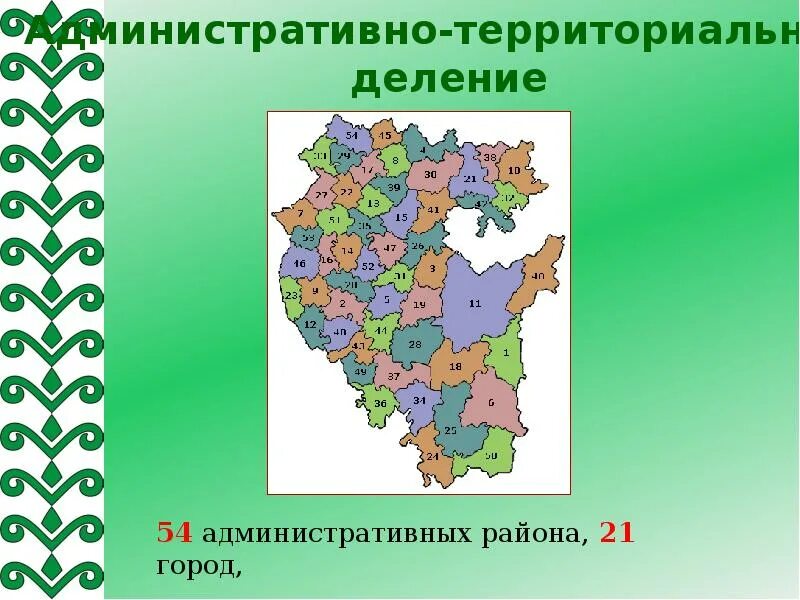 Какие районы в башкирии. Административный район Республики Башкортостан 54. Административно-территориальное деление Башкортостана. Карта административного деления Республики Башкортостан. Административный раоны Башкирии.