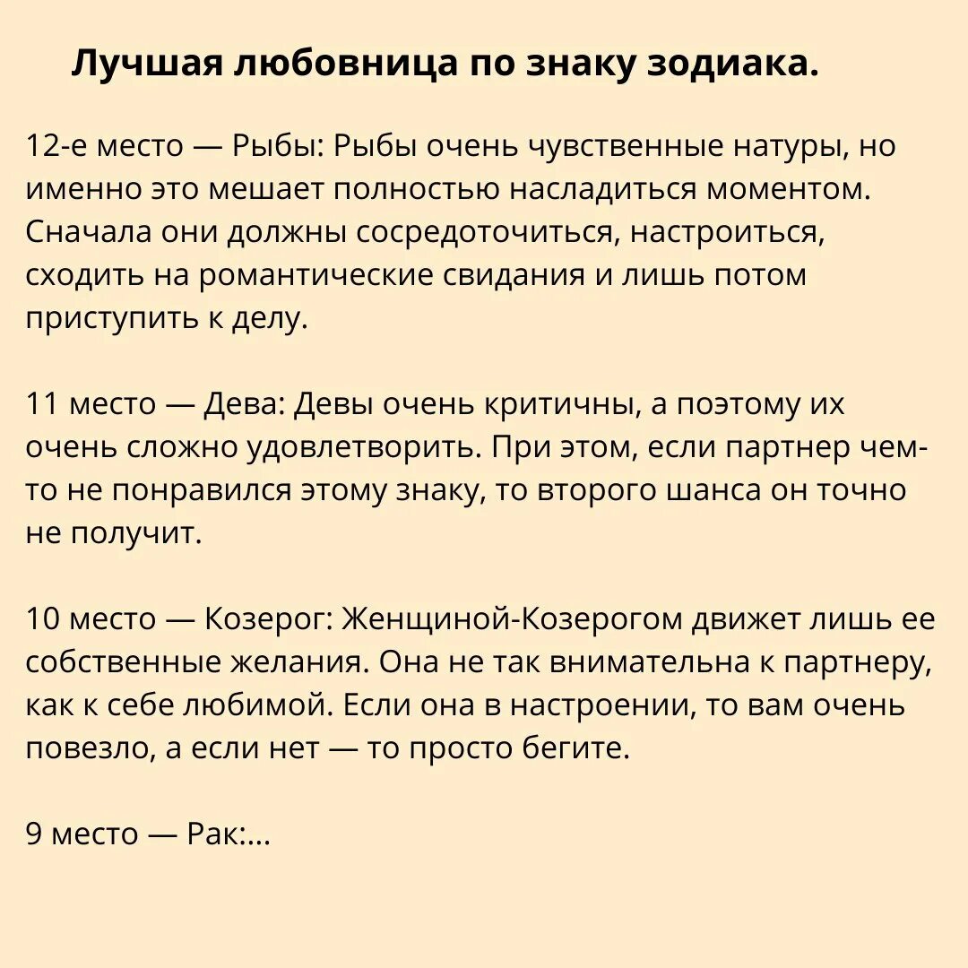 Самая любовница