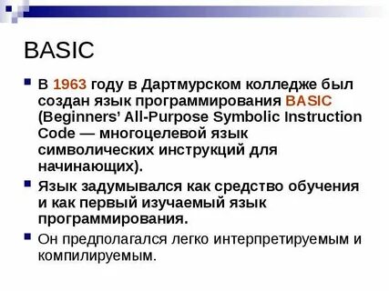 Алгоритмы язык бейсик