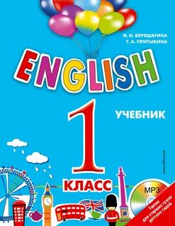 Английский 4 класс учебник 2021