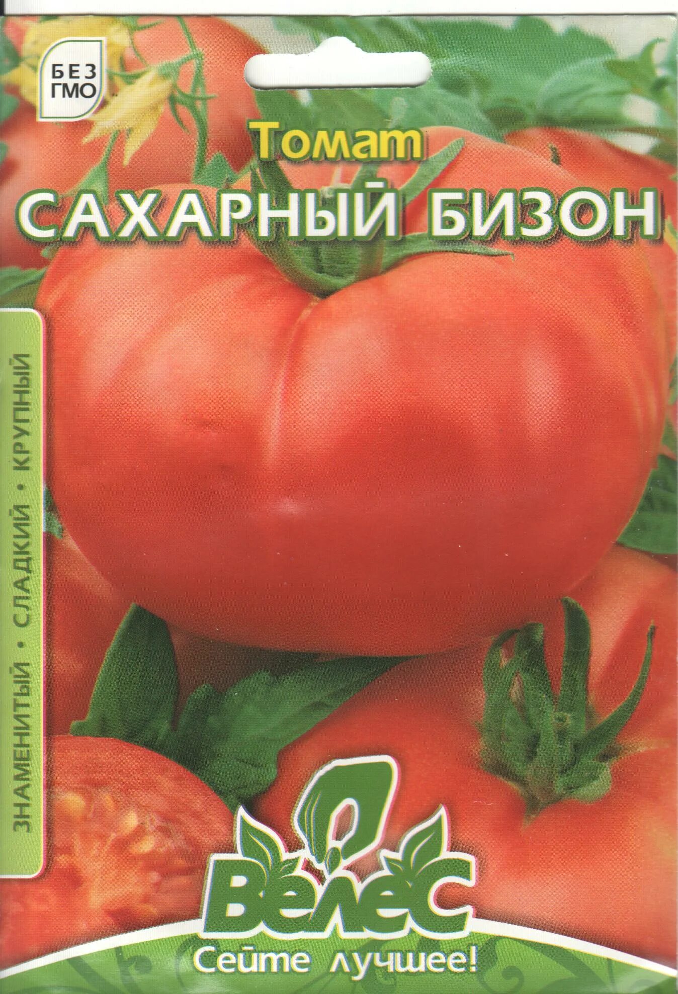 Сорт томатов сахарный Бизон. Томат сахарный Бизон розовый. Семена помидор сахарный Бизон. Сорт помидор сахарный Бизон. Урожайность томата сахарный бизон