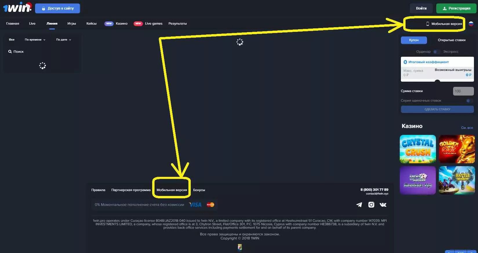 1win играть 1win kkk13. 1win зеркало. Win букмекерская контора. ID игрового аккаунта 1win. 1win приложение.