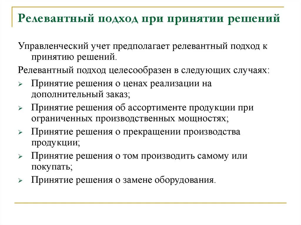 Нерелевантно текст. Релевантный подход это. Релевантный опыт. Релевантность опыт работы что это. Релевантность информации примеры.