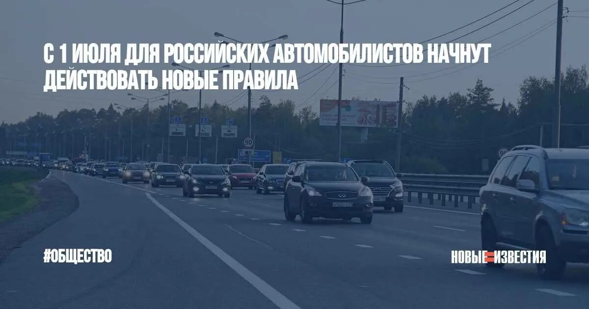 Что изменится для авто с 1 апреля. Изменения для водителей. Изменения для автомобилистов с 1 июля. Новые правила для автомобилистов. Новые изменения правил для автомобилистов.