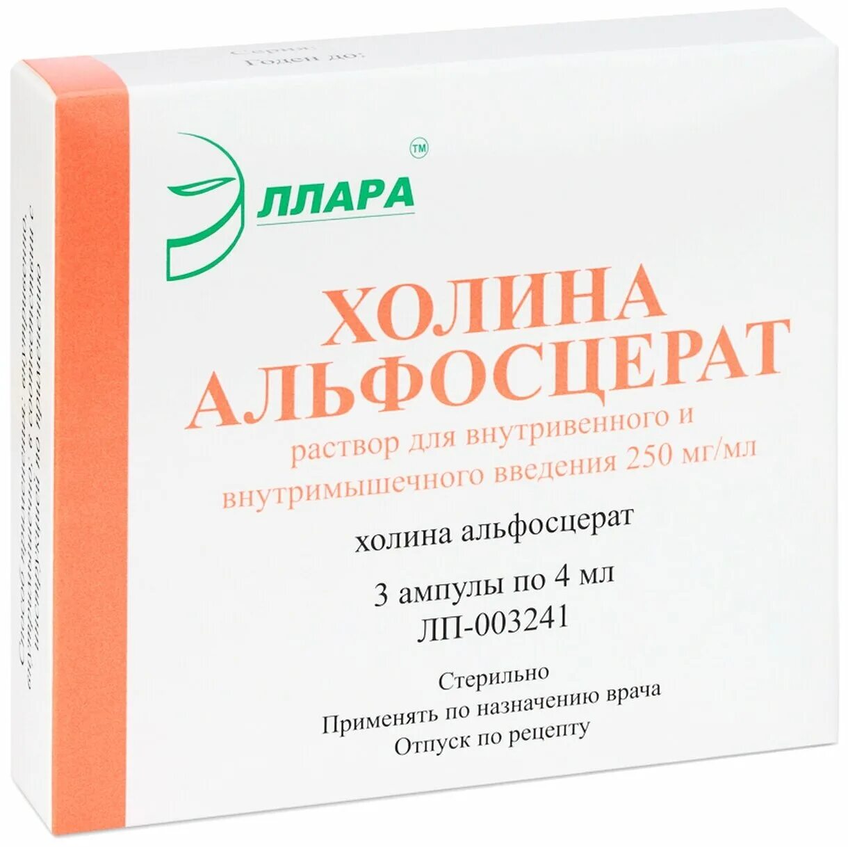 Холина альфосцерат 400 мг препараты. Р-Р Холина альфосцерат 1000мг. Холина альфосцерат р-р для в/в и в/м 250мг/мл амп. 4мл №5. Холина альфосцерат уколы 4 мл 250. Холин отзывы врачей